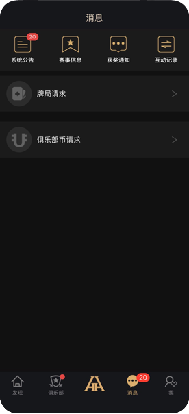 HH扑克 安卓 客户端画面一